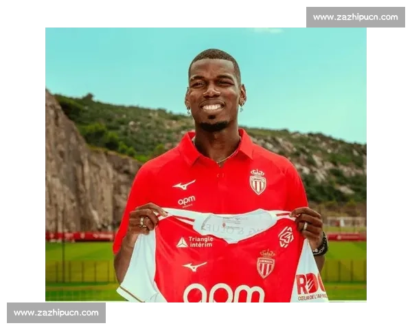 博格巴 1204 天等待终圆梦：摩纳哥开启救赎之旅