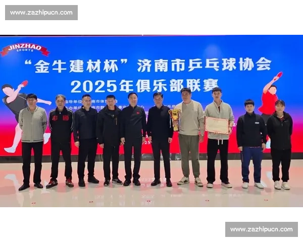 激情挥拍燃动芝罘 2025 鑫荟金行杯乒协联赛圆满收官